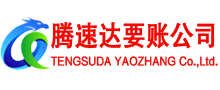 义乌追债公司